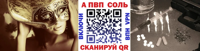 Купить закладки  Александров  Alpha-PVP Соль 