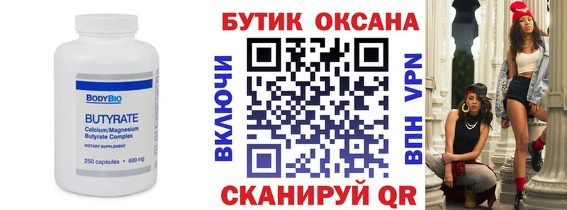 Купить  Александров  БУТИРАТ GHB 