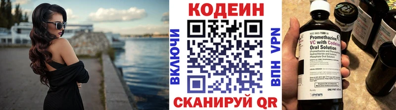 Кодеин напиток Lean (лин)  Купить  Александров 