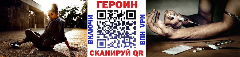 Героин VHQ  Купить закладки  Александров 